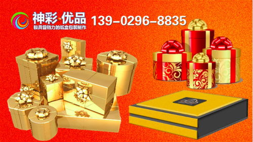 禮盒包裝定制 神彩優品匠心打造商品營銷力與軟件開發