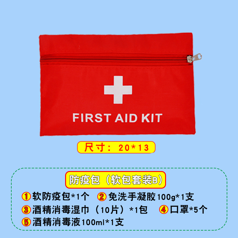 防疫便攜健康包 守護家庭與校園的健康衛士