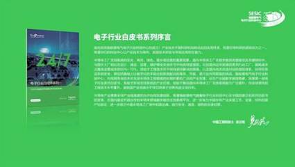 施耐德電氣電子行業(yè)科創(chuàng)中心主題研討會(huì)在京舉辦 電子防偽系統(tǒng)技術(shù)開(kāi)發(fā)聚焦未來(lái)安全瓶頸